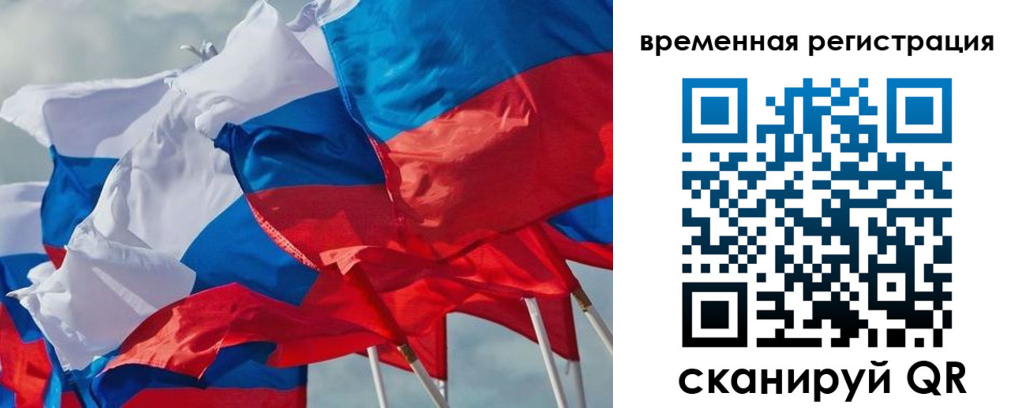 прописка законно в Шумерле