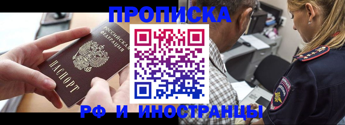 временная регистрация 2025 в Шумерле