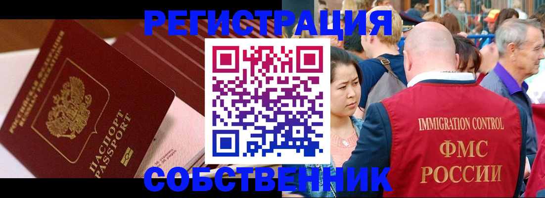 временная регистрация 2025 в Шумерле